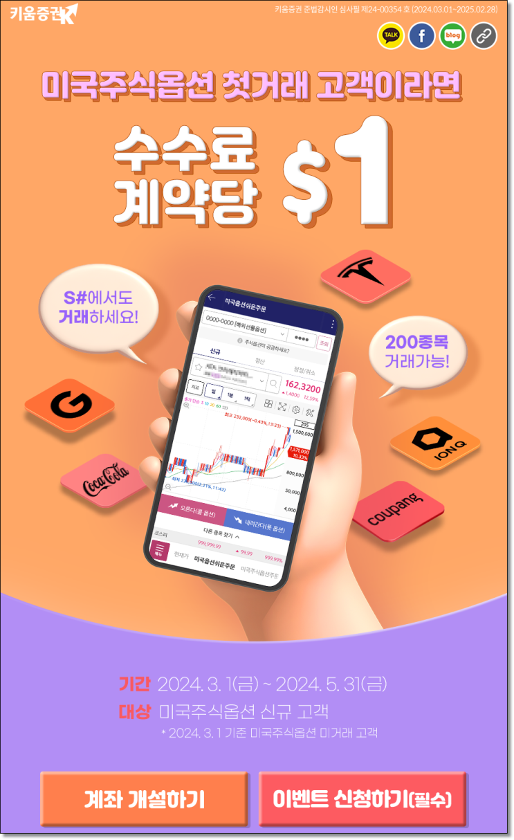 해외선물옵션과 나스닥선물, 저렴한 수수료로 하고 싶다면! : 네이버 블로그