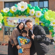 초등입학 후 한 달 기록, 우리 가족의 봄봄봄 일상 ♪