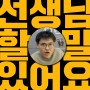 "유튜브에 꼭 올려주세요!" 푸르메학교 참여자의 감사 메시지 | 서울장애인종합복지관 최중증발달장애인 낮활동 프로그램, 푸르메학교와 함께하는 사람들.