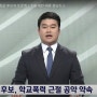[보도] 신용우 후보, 학교폭력 근절 공약 약속 (TJB 뉴스)