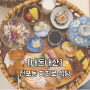 [내돈내산] 아늑한 스시집 전포동 스시 치히로 식당