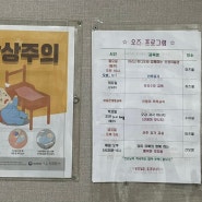 김해 장유 오즈산후조리원 후기 (13박 14일)-2
