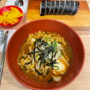 🌕🌕🌕🌗🌑 [틈새라면 / 국회의사당역 맛집] 서여의도분식 빨계떡과 김밥