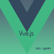 [Vue.js] Vite + Vue 3 프로젝트 구성