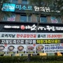 대전 시청역 맛집, 마성소국밥 족발, 아들도 반한 곳