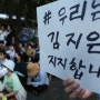 [여성논단] 투표는 미투 운동을 기억하는 우리의 방식이다 (김보화 젠더폭력연구소장) (여성신문)