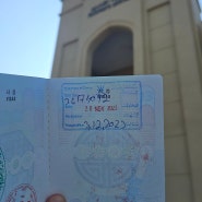 두바이에서 오만 무스카트 버스 티켓구매 이동시간