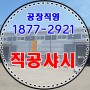 송파구 래미안파크팰리스 KCC창호교체와 집수리 창업교육