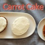당근 케이크 만들기 키토 베이킹 비건 베이킹 No 밀가루, 달걀, 유지, 설탕 레시피