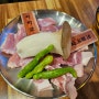 [대전 탄방동맛집] 돼지고기 특수부위 숯불구이, 식껍 탄방점