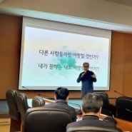 ETRT, 한국전자통신연구원에서 여행 인문학 강연했습니다.