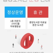 국회의원선거일(4/10) 도서관 운영 안내