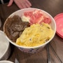 일본 서티원 아이스크림
