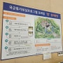 천안 독립기념관 휴가 보상 프로그램 신청방법 종합안내센터