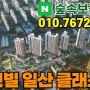 휴먼빌 일산 클래스원 일산 식사동 풍동 미분양아파트 공개