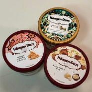 하겐다즈 아이스크림 추천(피스타치오앤크림, 피넛버터크런치, 마카다미아넛)