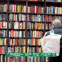 뉴욕 소호 북카페 : 하우징 웍스 북스토어 독립서점 중고샵 Housing Works Bookstore