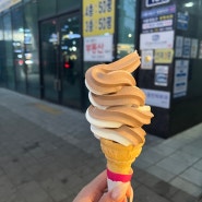 서울대입구역_셀프 30cm 아이스크림 추천: 1,900원의 행복