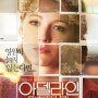 [NETFLIX<로맨스>]▷아델라인:멈춰진시간<예기치 못한 사건으로 영원히 늙지 않는다면?...><사랑하는 사람을 먼저 보내야 하는 슬픔!><86년만에 다시 찾아온 사랑!>