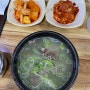[강릉 소머리국밥 맛집] 광덕식당 중앙시장점