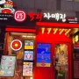 [광장시장 맛집] 육회자매집,모녀김밥/ 웨이팅 없는 광장시장 맛집 코스