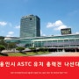 용인시, 한국첨단반도체기술센터 ASTC 유치 추진위 구성 '품에 안는다'