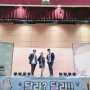 [서울 월곡초등학교] 학교폭력예방 뮤지컬 달라달라!! - 5학년 & 6학년 편
