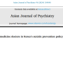 [국제114] Role of KMD in Korea's suicide prevention policy (2024, Asian J Psychiatr)