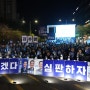 D-day, 선거운동 끝! 김주영과 국민 승리의 날 이제 오늘입니다! (24.04.10.)