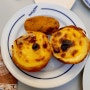 파스테이스 드 벨렝(Pasteis de Belem) / 포르투갈 에그타르트의 원조