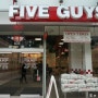 [밴쿠버맛집] 오바마의 단골집 파이브 가이즈(Five Guys)