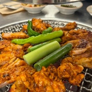 [계모임 오목교점] 목동 숯불닭갈비 맛집 오목교 맛집 추천