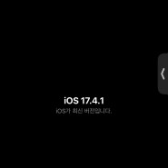 아이폰15pro ios17.4.1 발열 (4.24 내용 추가)