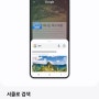 갤럭시 one UI 6.1 새로운 기능들 업데이트