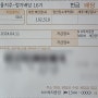 KB금융지주(105560)-정기배당 16기