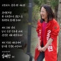 김혜란에게 기회를 주십시오!