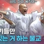 이준 황손의 사동궁 편지-힙해지는 전통문화 MZ들이 즐기는 불교 뉴진스님 불교박람회 부처핸섭