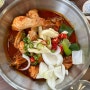울산 삼산동 닭볶음탕 보끔당 점심 메뉴 혼밥 가능