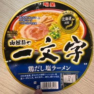[일본편의점 컵라면] 하코다테 한정- 이치몬지 컵라면(일문자)
