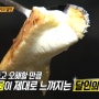 생활의 달인 은둔식달 - 서울 영등포 치크케이크 달인의 맛집 정보, 위치 (929회, 24.4.1 방송)