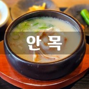 부산 미쉐린 맛집 광안 안목 돼지국밥 국물이 어떻길래?