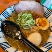 양산 일본 감성맛집 “소금쟁이라멘”