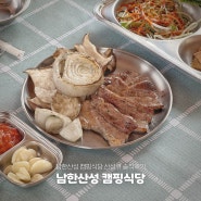 남한산성 캠핑식당 산성큐 솔직후기