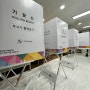 22대 국회의원 선거