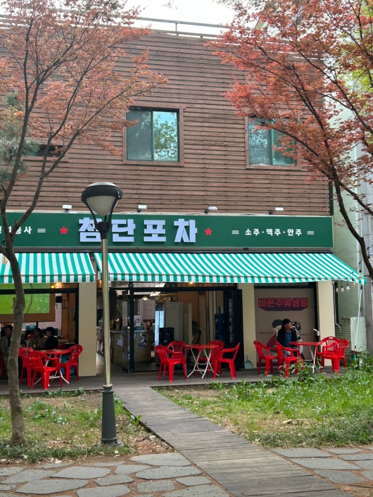 광주노포술집 추천 :: 첨단포차,첨단 야외테라스 술집 찾는다면!!, 대형스크린있는 첨단술집 : 네이버 블로그