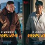 영화 <범죄도시4> 정보 출연진 등장인물 & 범죄도시 3·2·1 관람평(평점 후기) - 마동석이 온다!