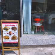 대전 탄방동 디저트 카페 에이치시즌 - 골목 속 숨어있는 디저트 맛집