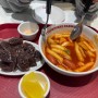맛보기 시리즈 : 홍대 AK 플라자 맛집, 떡볶이 농장