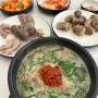 [경주 맛집] 경주현지인 맛집/밥집:황해도 순대 국밥