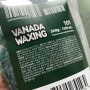 추천받은 셀프왁싱 제품 바나다 VANADA WAXING 내돈내산 구매 후기